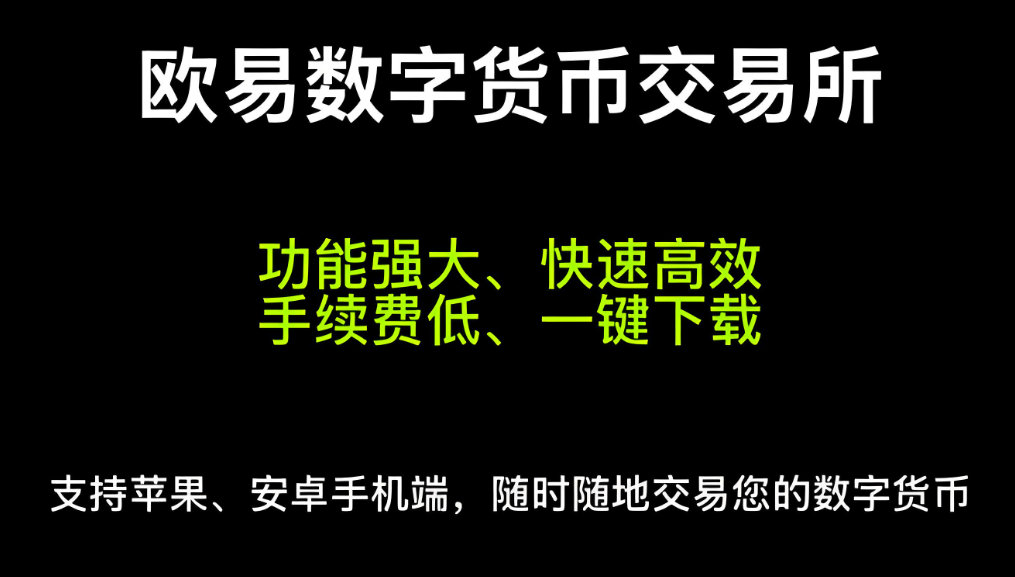 7ul欧亿交易所app下载安装网址
